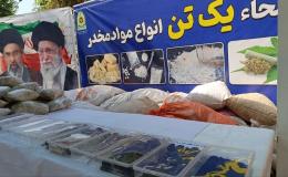 امحای یک تن انواع مواد مخدر در دزفول