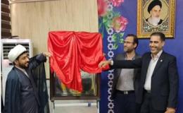 نخستین خانه یاریگران زندگی در قم افتتاح شد
