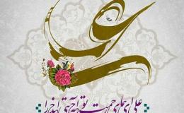 علی (ع)؛ پدر همه خوبی&zwnj;ها