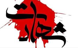 شهادت مامور مبارزه با موادمخدر خاش