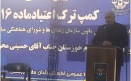 افتتاح مرکز نگهداری، درمان و کاهش آسیب معتادان متجاهر استان خوزستان