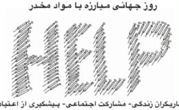 یاریگر هم باشیم