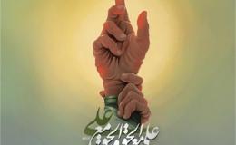 روز غدیر خم مبارک