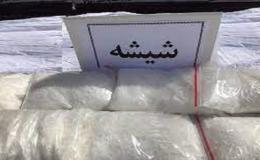 کشف مواد مخدر شیشه در مرز ارومیه