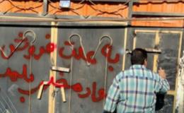 پلمب ۱۵ واحد ضایعاتی و پاتوق متخلف مواد مخدر در شیروان