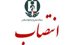 روسای شوراهای هماهنگی مبارزه با مواد مخدر سه شهرستان استان بوشهر منصوب شدند