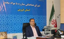 کشف 2800 کیلوگرم مواد مخدر در استان قزوین