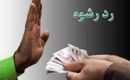 رد رشوه ۱۱ میلیاردی توسط مأموران پلیس موادمخدر در مازندران