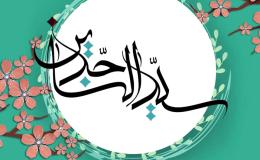 میلاد امام سجاد (ع) مبارک باد