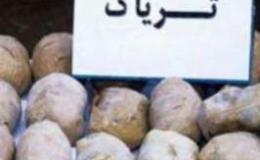 کشف 13 کیلوگرم تریاک در قم