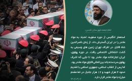 نقش بی نظیر جمهوری اسلامی ایران در مبارزه با مواد مخدر