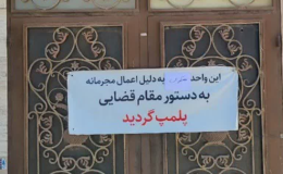 مهر و موم پاتوق مصرف مواد مخدر در مهریز