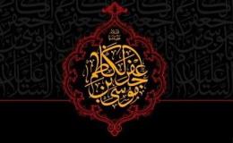 سالروز شهادت امام موسی کاظم (ع) تسلیت باد