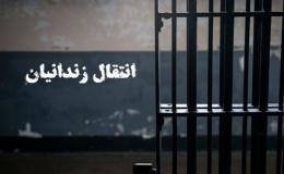 ۴ ایرانی محبوس در زندان&zwnj;های گرجستان به کشور منتقل شدند