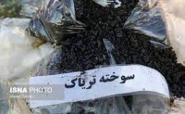 کشف ۶۴۴ کیلوگرم تریاک در خراسان جنوبی