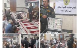 کارگاه &laquo;پیشگیری از اعتیاد&raquo; در گناوه برگزار شد