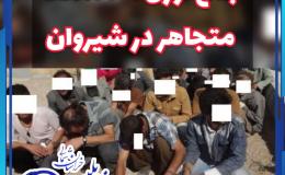 جمع&zwnj;آوری 39 معتاد متجاهر در شهرستان شیروان