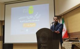 تجلیل از 69 فعال مبارزه با مواد مخدر و سفیر پیشگیری از اعتیاد در یزد