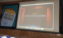 رونمایی از نمایشگاه مجازی مبارزه با اعتیاد و آسیب&zwnj;های اجتماعی