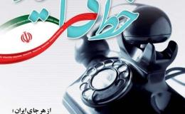معتادان از این خط تلفن چه می&zwnj;خواهند؟/ از من بپرسید! ویژه معتادان