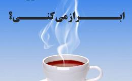 برگزاری کارزار رسانه ای پیشگیری از اعتیاد و مصرف مواد مخدر در کیش