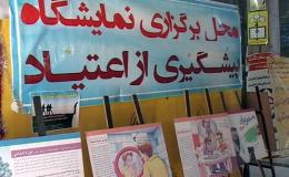 نمایشگاه پیشگیری از آسیب&zwnj;های اجتماعی ناشی از مواد مخدر در آستارا برگزار شد