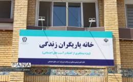 خانه یاریگران زندگی آموزش و پرورش هفته آتی در اردبیل افتتاح می شود
