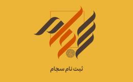 عمده گزارش&zwnj;های&nbsp;مردم در سامانه سجام مربوط به فروش مواد مخدر و جرایم فضای مجازی است