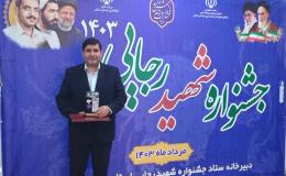شورای هماهنگی مبارزه با مواد مخدر خراسان شمالی به&zwnj;عنوان دستگاه برتر در جشنواره شهید رجایی معرفی شد