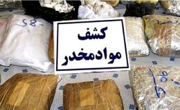 کشف ۲۰۰ کیلوگرم انواع مواد مخدر
