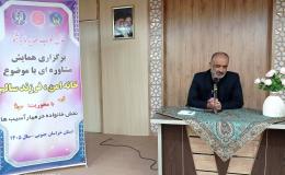 برگزاری همایش تخصصی &laquo;خانه امن، فرزند سالم&raquo; با همکاری کمیته امداد و شورای مبارزه با مواد مخدر