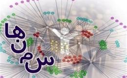 برگزاری کارگروه آموزش و توانمندسازی سازمان&zwnj;های مردم نهاد مبارزه با موادمخدر در سیستان و بلوچستان