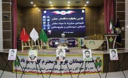 اولین یادواره شهدای مبارزه با مواد مخدر در سیستان و بلوچستان برگزار شد