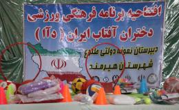 ضرورت افزایش سرانه فعالیت&zwnj;های ورزشی در مناطق روستایی و عشایری