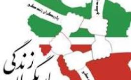 طرح &laquo;یاریگران زندگی&raquo; در روستاهای دماوند و رودهن کلید خورد