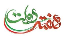 دوازده ماه تلاش، دوازده روز دفاع