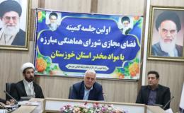 اهمیت استفاده از ظرفیت فضای مجازی برای پیشگیری آحاد جامعه از اعتیاد