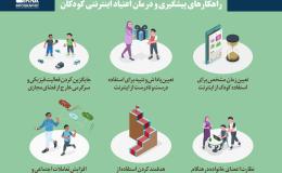 پیشگیری و درمان ،ضرورتی مهم در مبارزه با اعتیاد
