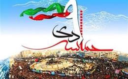 حماسه 9 دی، روز بصیرت و میثاق امت با ولایت