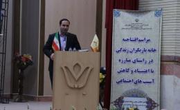 خانه یاریگران زندگی در آذربایجان شرقی افتتاح شد
