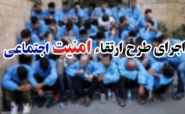 دستگیری ۳۱ نفر خرده&zwnj;فروش مواد مخدر در ساوجبلاغ