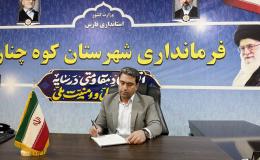 فرماندار کوه&zwnj;چنار بر تقویت اقدامات پیشگیرانه و مشارکت همگانی در مبارزه با مواد مخدر تأکید کرد