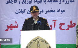 کشف بیش از 3 تن مواد مخدر در گیلان