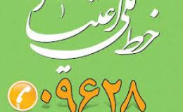 تهرانی ها برای کاهش آسیب اعتیاد با سامانه ۰۹۶۲۸ تماس بگیرند