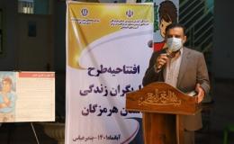 راه اندازی بیش از 1800 کانون یاریگران زندگی در مدارس هرمزگان