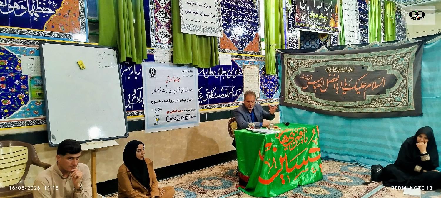 برگزاری کارگاه فرزندپروری مثبت در کهگیلویه و بویراحمد؛ راهکاری برای پیشگیری از اعتیاد