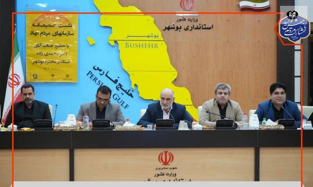 استفاده از ظرفیت سازمانهای مردم نهاد در&nbsp;پیشگیری از اعتیاد