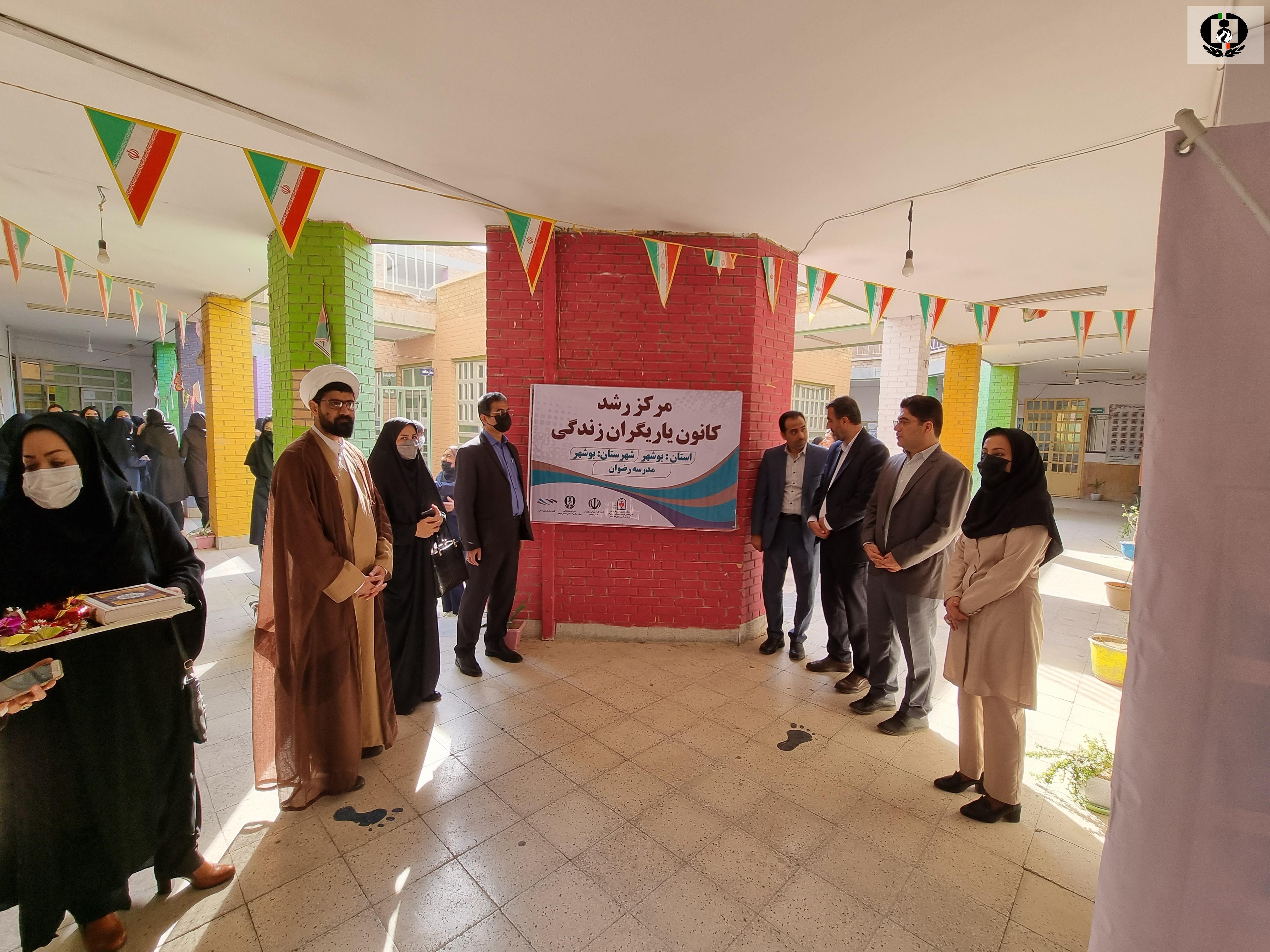 راه اندازی مراکز رشد کانون&zwnj;های یاریگران زندگی در بوشهر
