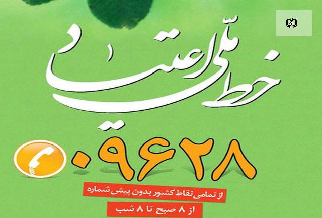 &laquo;گل&raquo;، صدرنشین تماس&zwnj;های خط ملی اعتیاد