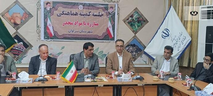 برگزاری نشست کمیته هماهنگی مبارزه با مواد مخدر در فرمانداری سراوان